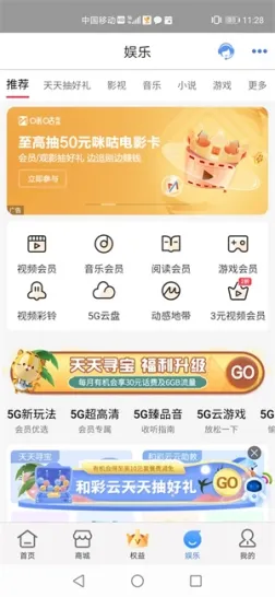 中国移动云南app v9.4.1 安卓版