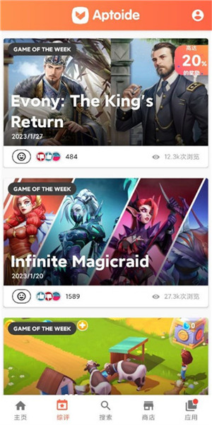 aptoide应用商店最新版 v9.20.6.1 安卓版