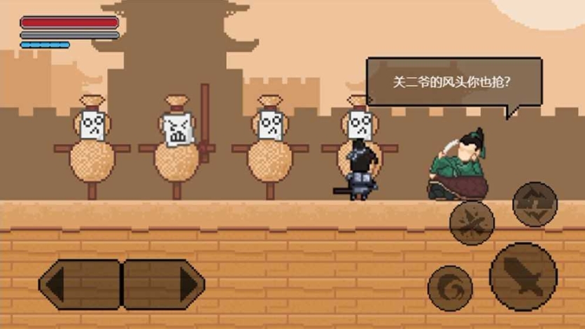 山海三国传中文版