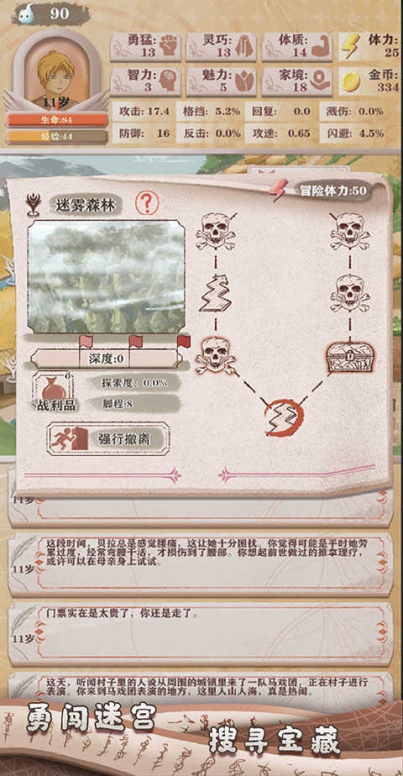 刀剑英雄大作战