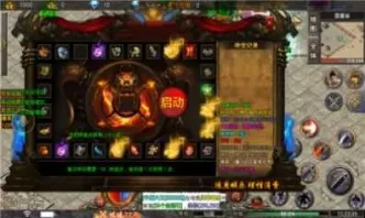 盟重英雄之异火霸业