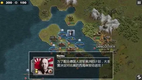 将军的荣耀太平洋战争1.0.1