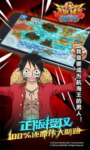 航海王激战ios