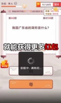 答题大富豪app