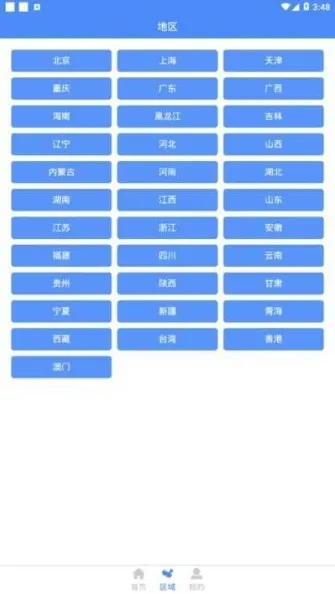 中国地图册最新版高清