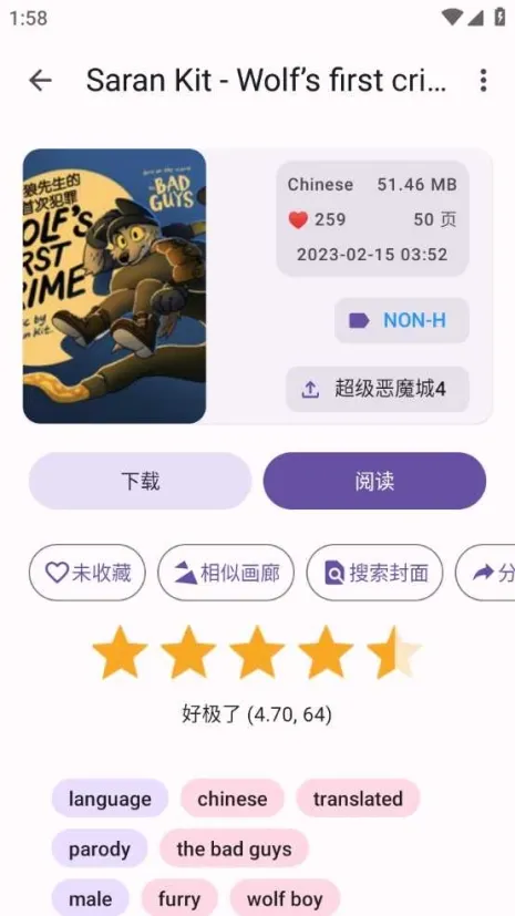 Ehviewer（白色版）