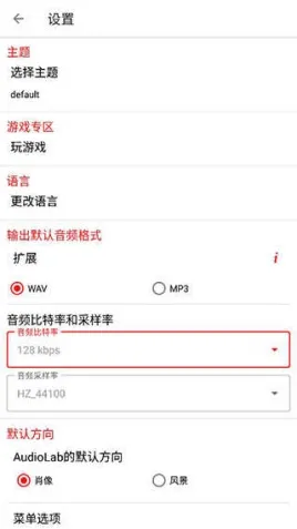 audiolab中文版免费