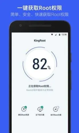 kingroot官网版