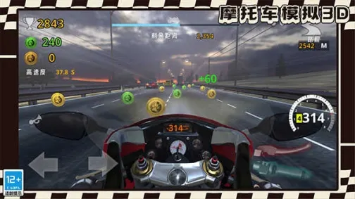 摩托车模拟3d