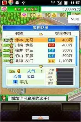 冠军足球物语debug汉化