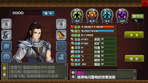 三国大时代4霸王立志修改版