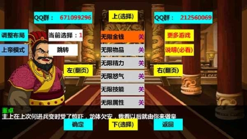 三国大时代4霸王立志修改版
