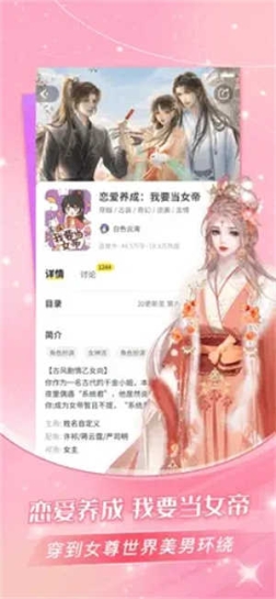 点点穿书9999999无限能量