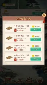 我的田园生活中文版