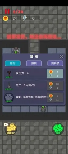 独战群尸最新版