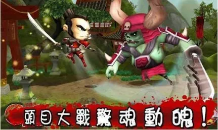 武士大战僵尸1原版