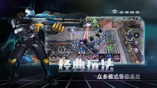 未来风暴国际服