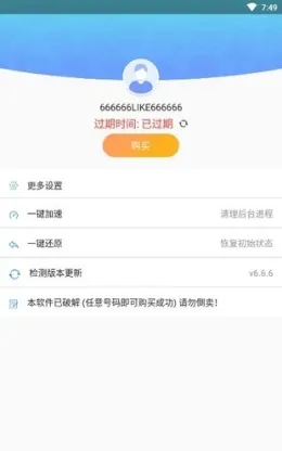 路行助手2022最新版