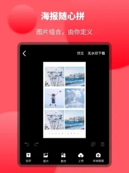 图怪兽app手机免费版