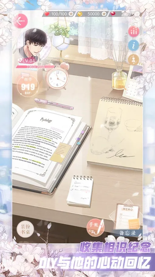 恋与制作人最初版本