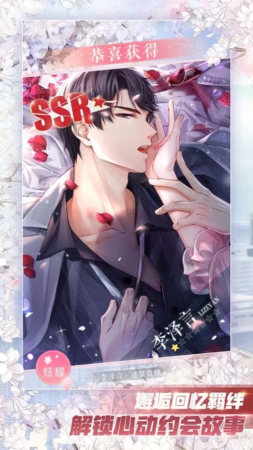 恋与制作人最初版本