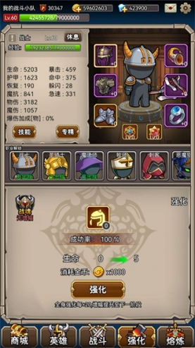 英雄爱挂机去广告版