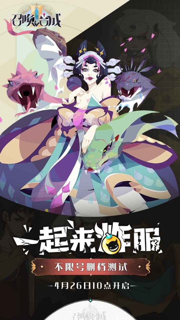 召唤与合成2手机版