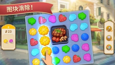 夏洛特的餐桌安卓汉化版