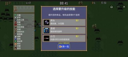 割草地下城无广告