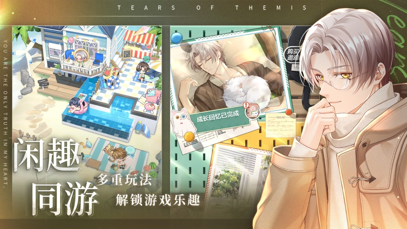 未定事件簿最新版