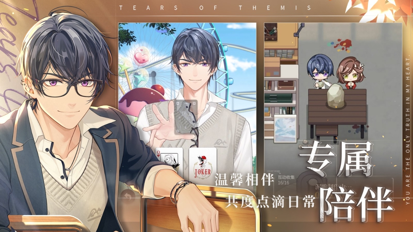 未定事件簿最新版