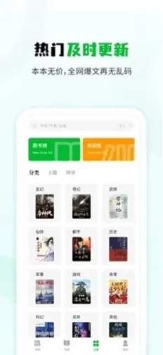 小书森阅读app正版