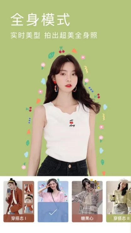 美颜相机app正版