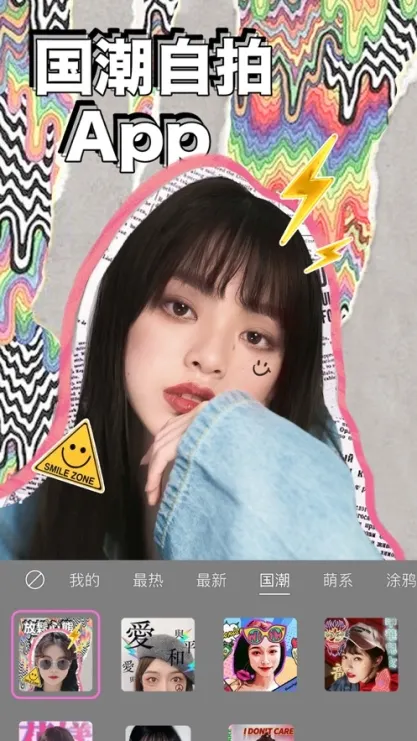 美颜相机app正版