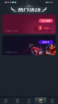 趣抢皮肤安装最新版