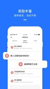 美团打车app司机端
