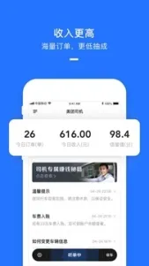 美团打车app司机端