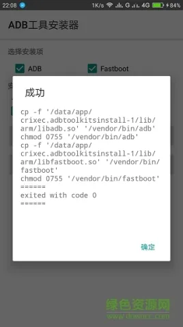 adb工具包安装器Android版