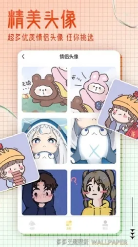 多多主题壁纸高级版