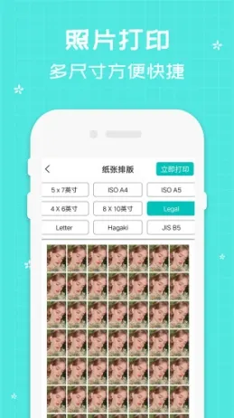 佳能打印app