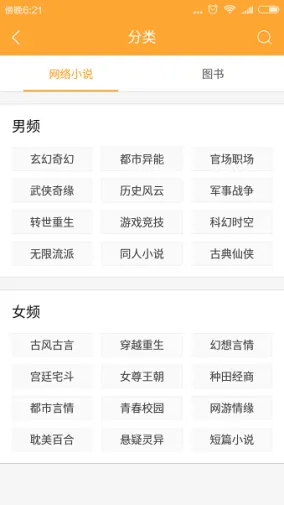 小书亭净化版app