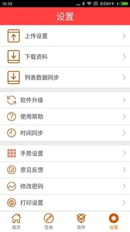 韵镖侠app安装手机版