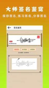 明星艺术签名设计