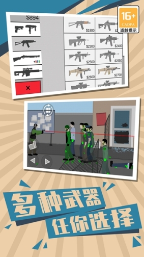 僵尸世界生存2联机版手机