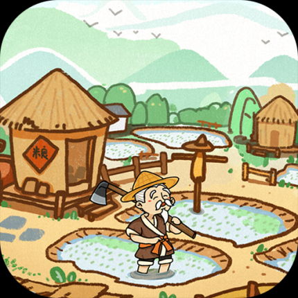 这城有良田折扣平台版