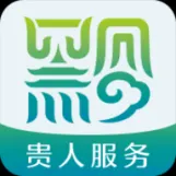 贵人服务app