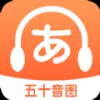 日语五十音图特训