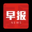 南国早报app