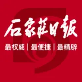 石家庄日报