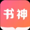 书神小说阅读器